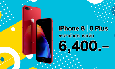 iPhone 8 and iPhone 8 Plus latest price in Thailand