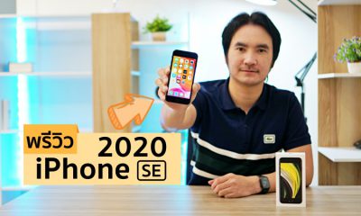 iPhone SE 2020 Preview