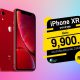 iPhone XR Latest Price in Thailand June 2020