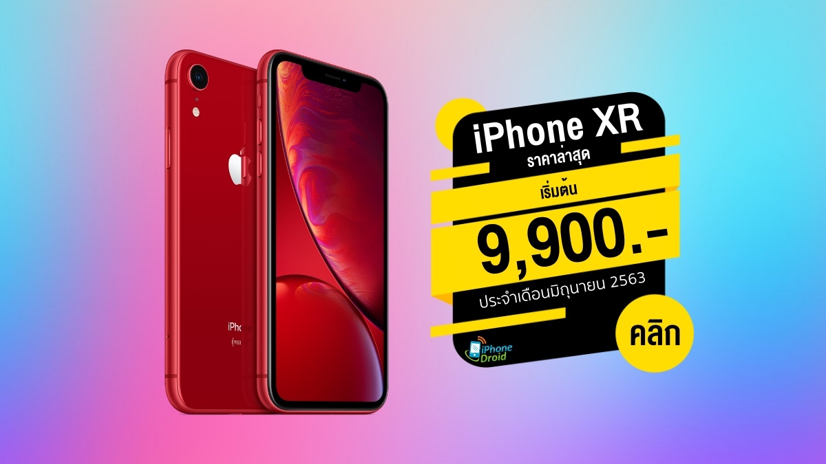iPhone XR Latest Price in Thailand June 2020