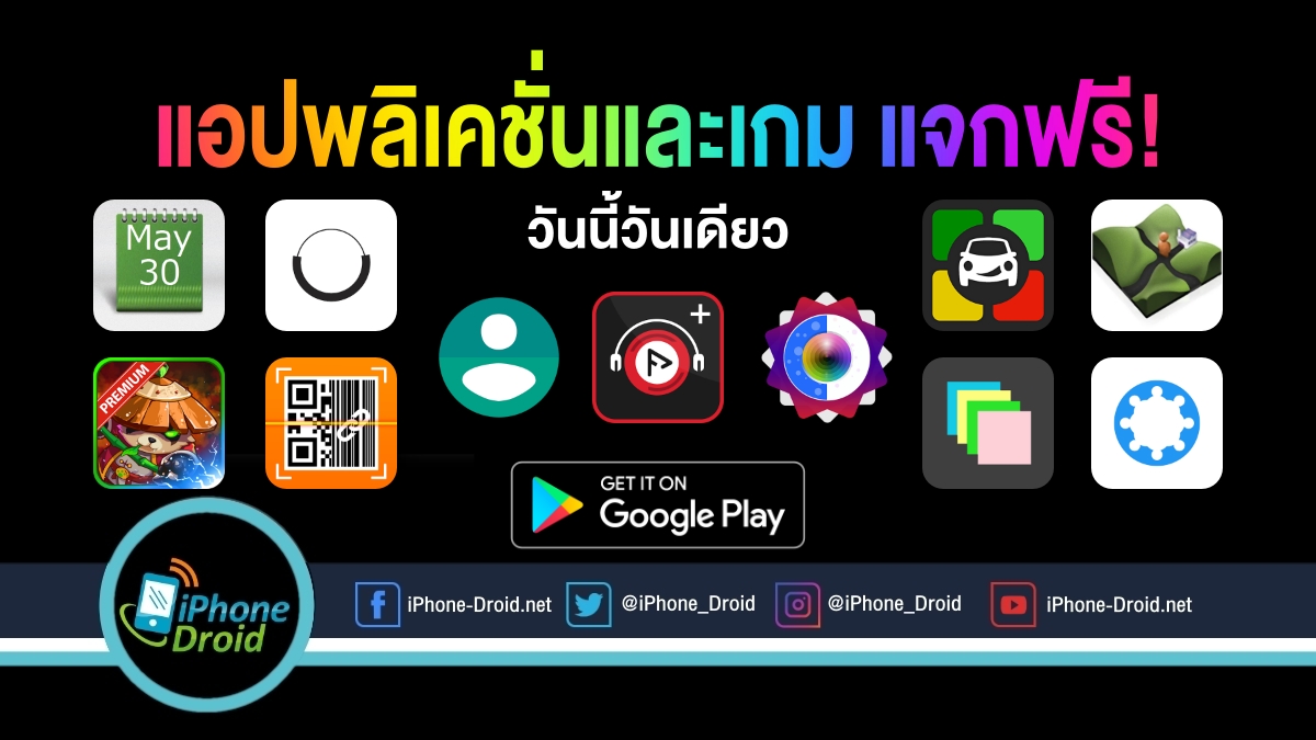 paid apps for android for free limited time 13 06 2020