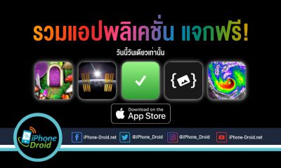 paid apps for iphone ipad for free limited time 01-06-2020