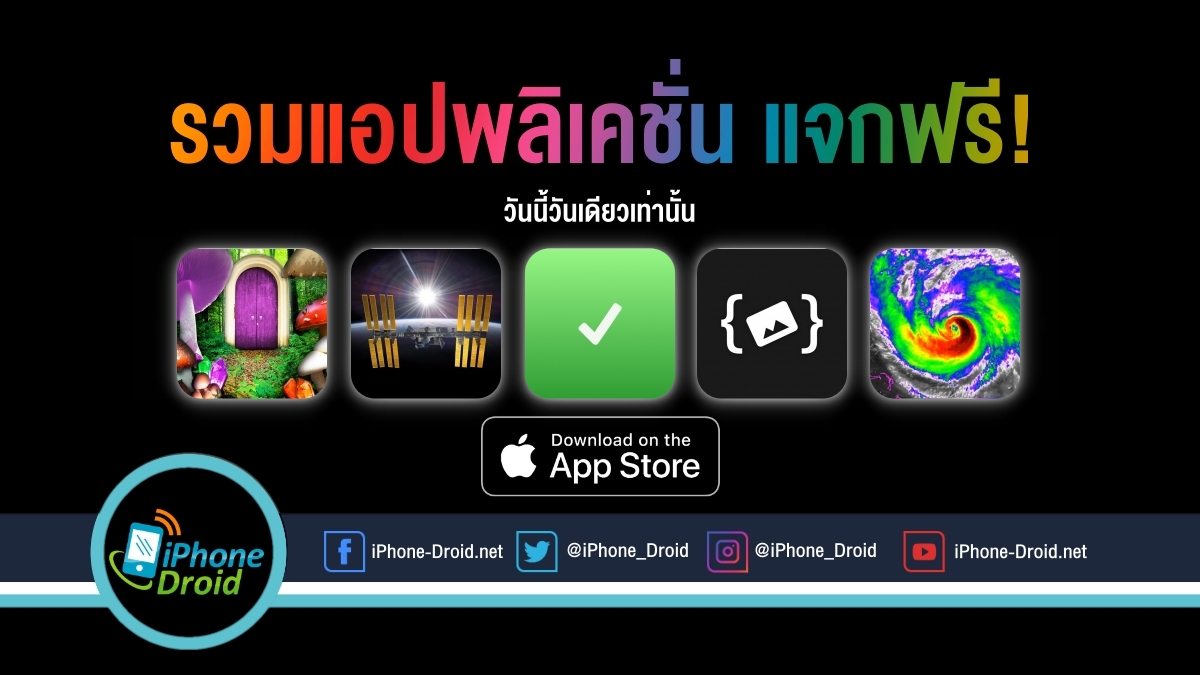 paid apps for iphone ipad for free limited time 01-06-2020