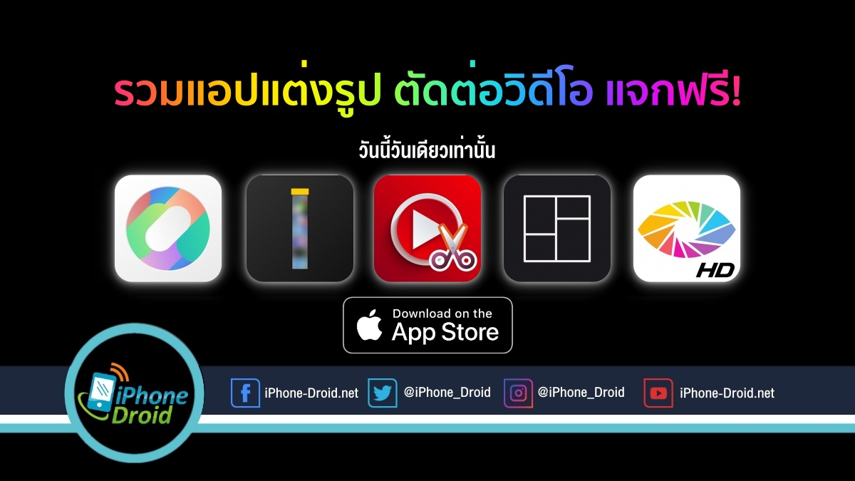 paid apps for iphone ipad for free limited time 03 06 2020