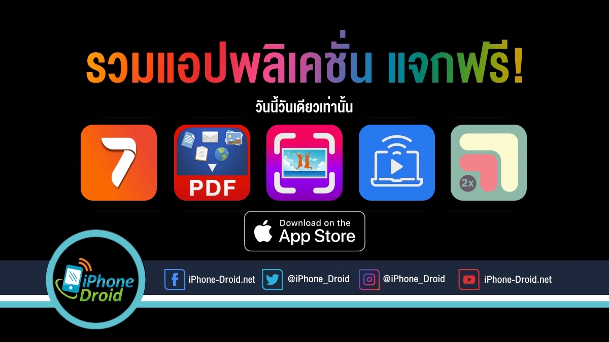 paid apps for iphone ipad for free limited time 05 06 2020