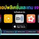 paid apps for iphone ipad for free limited time 07 06 2020