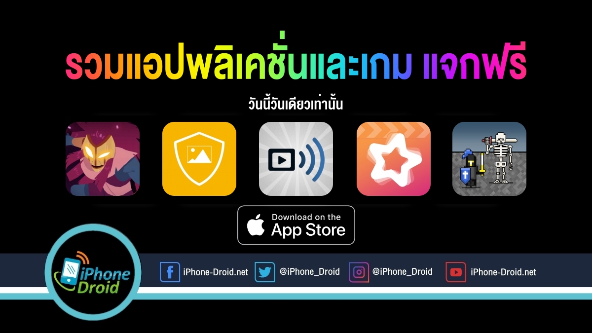 paid apps for iphone ipad for free limited time 07 06 2020