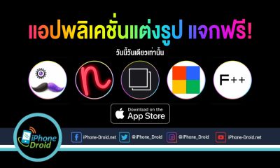 paid apps for iphone ipad for free limited time 08 06 2020