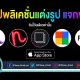 paid apps for iphone ipad for free limited time 08 06 2020