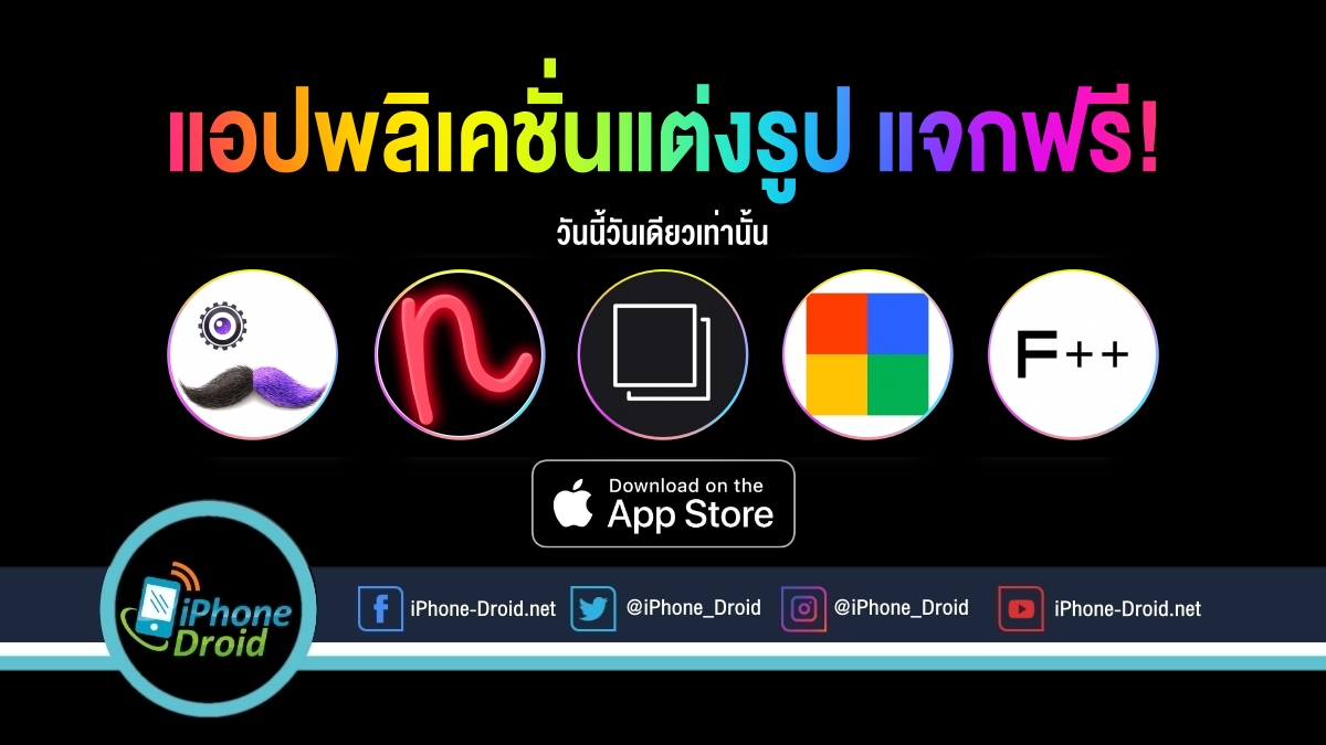 paid apps for iphone ipad for free limited time 08 06 2020