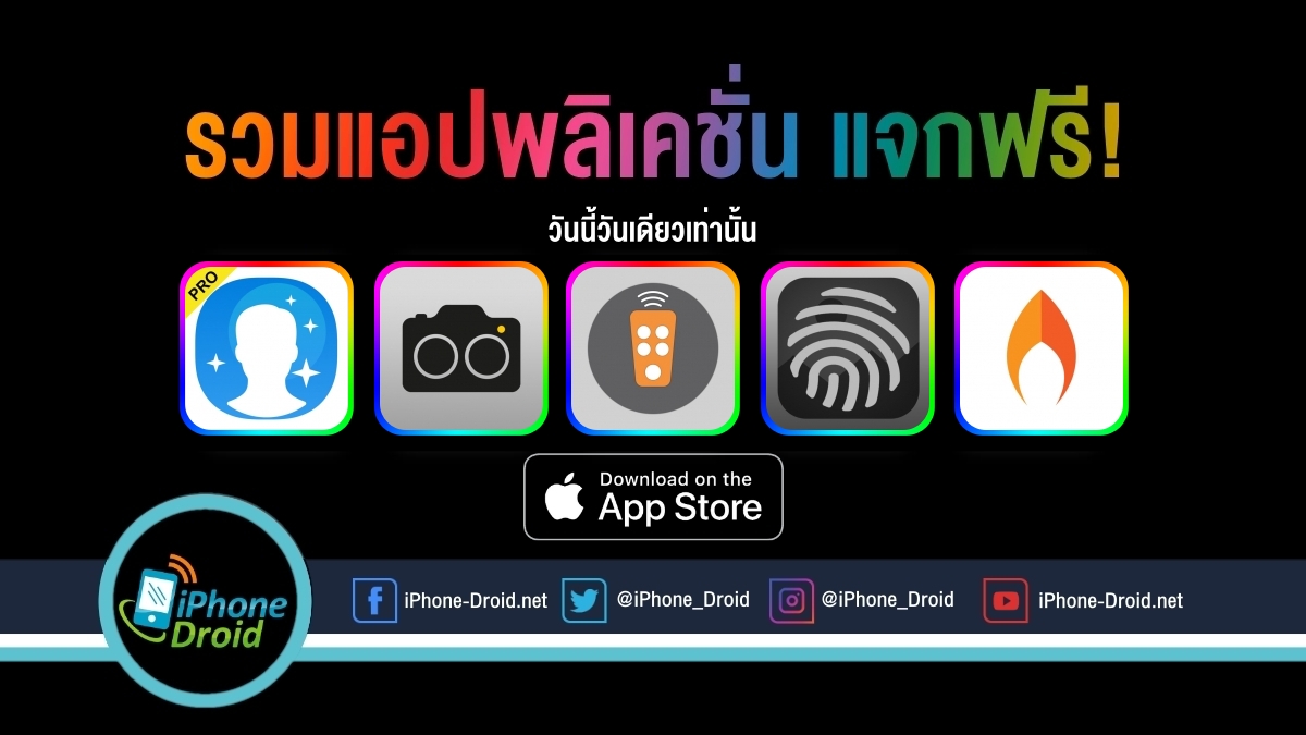 paid apps for iphone ipad for free limited time 10 06 2020