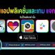 paid apps for iphone ipad for free limited time 12 06 2020