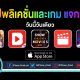 paid apps for iphone ipad for free limited time 14 06 2020