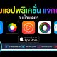 paid apps for iphone ipad for free limited time 15 06 2020