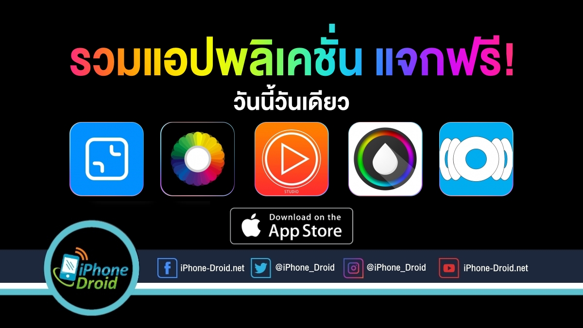 paid apps for iphone ipad for free limited time 15 06 2020