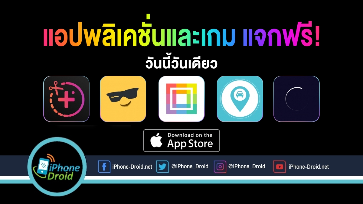 paid apps for iphone ipad for free limited time 16 06 2020