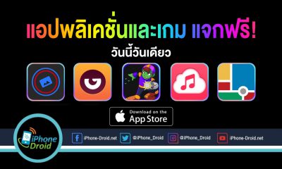 paid apps for iphone ipad for free limited time 17 06 2020