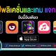 paid apps for iphone ipad for free limited time 17 06 2020