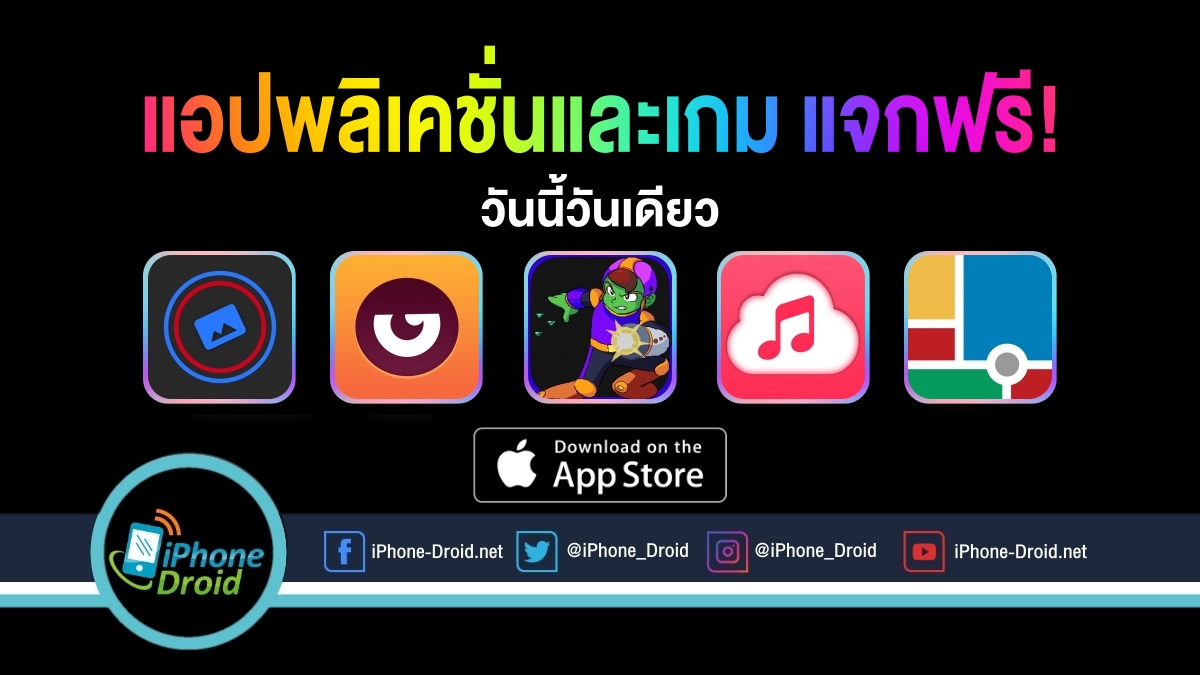 paid apps for iphone ipad for free limited time 17 06 2020