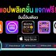 paid apps for iphone ipad for free limited time 19 06 2020