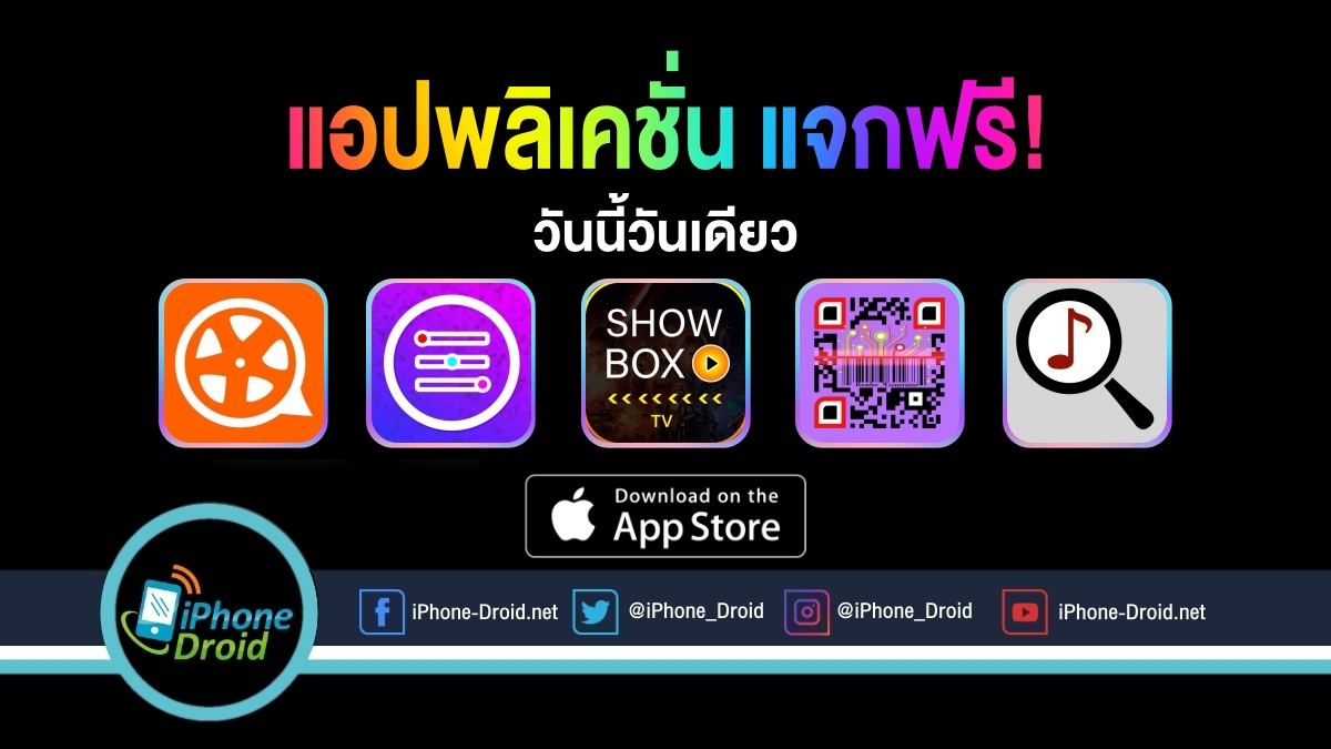 paid apps for iphone ipad for free limited time 19 06 2020