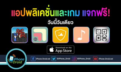 paid apps for iphone ipad for free limited time 21 06 2020