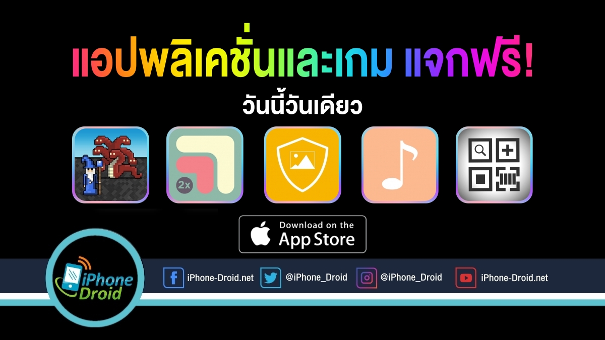 paid apps for iphone ipad for free limited time 21 06 2020