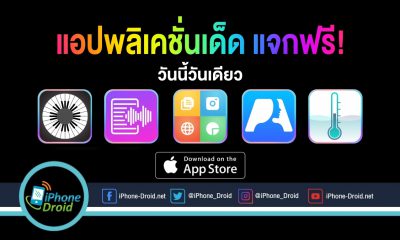 paid apps for iphone ipad for free limited time 22 06 2020