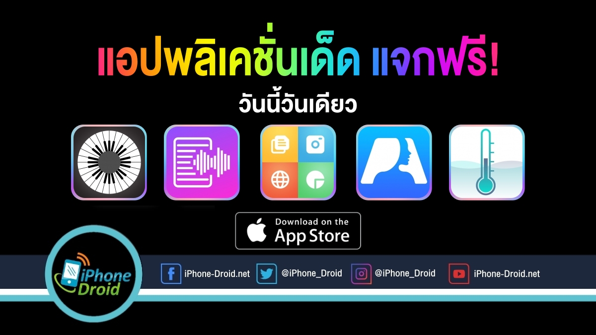 paid apps for iphone ipad for free limited time 22 06 2020