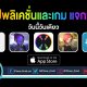 paid apps for iphone ipad for free limited time 23 06 2020