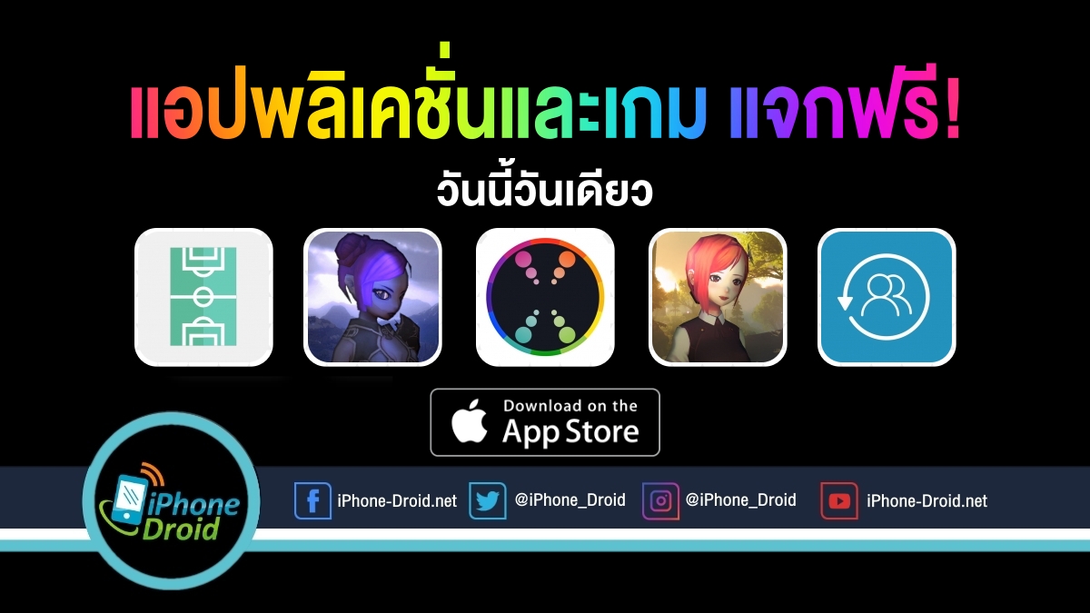 paid apps for iphone ipad for free limited time 23 06 2020