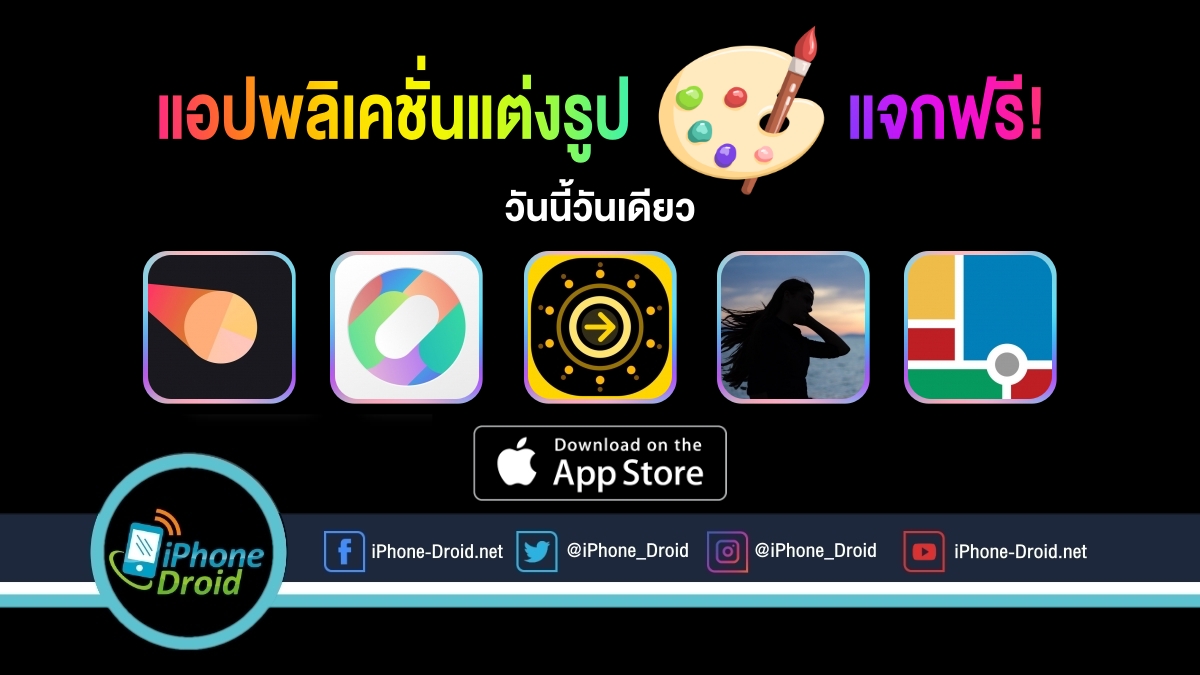 paid apps for iphone ipad for free limited time 24 06 2020