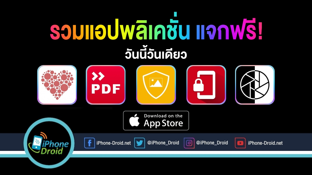 paid apps for iphone ipad for free limited time 26 06 2020