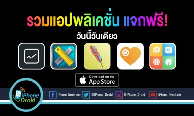 paid apps for iphone ipad for free limited time 28 06 2020