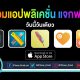 paid apps for iphone ipad for free limited time 28 06 2020