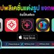 paid apps for iphone ipad for free limited time 29 06 2020