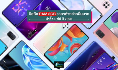 smartphones with 8gb of ram under 10000 baht