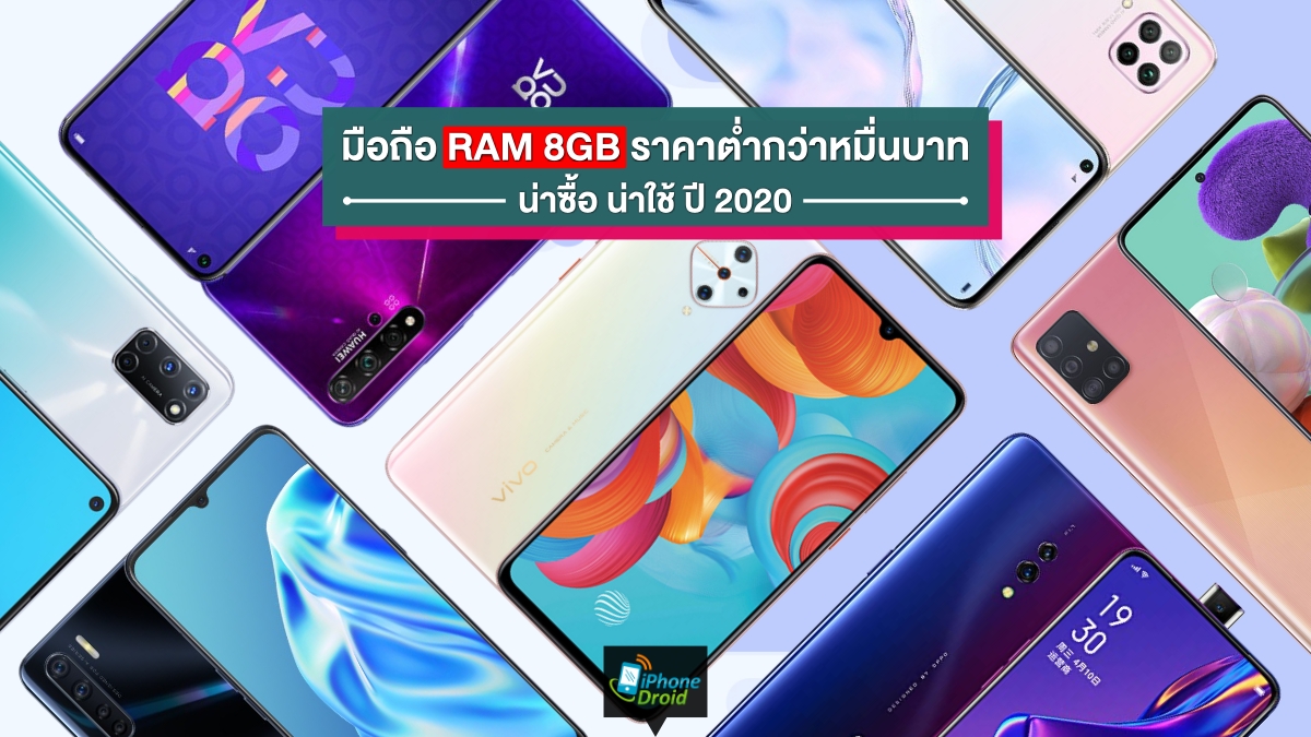 smartphones with 8gb of ram under 10000 baht
