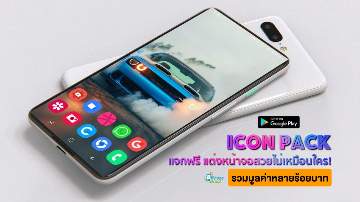 10 Icon Pack for free limited time