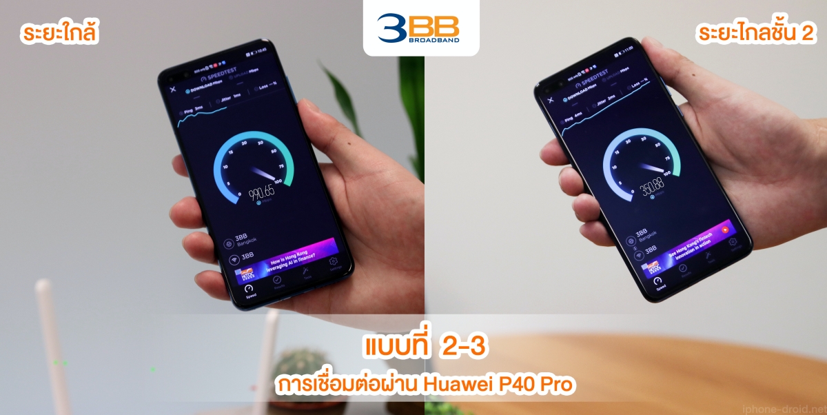 3BB Huawei OptiXstar Wi-Fi 6 Unboxing and speedtest