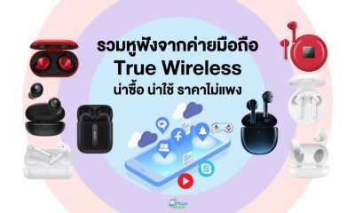 All New True Wireless Headphones by Snmartphone Makers