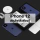 Apple iPhone 12 Series Everything You Need To Know