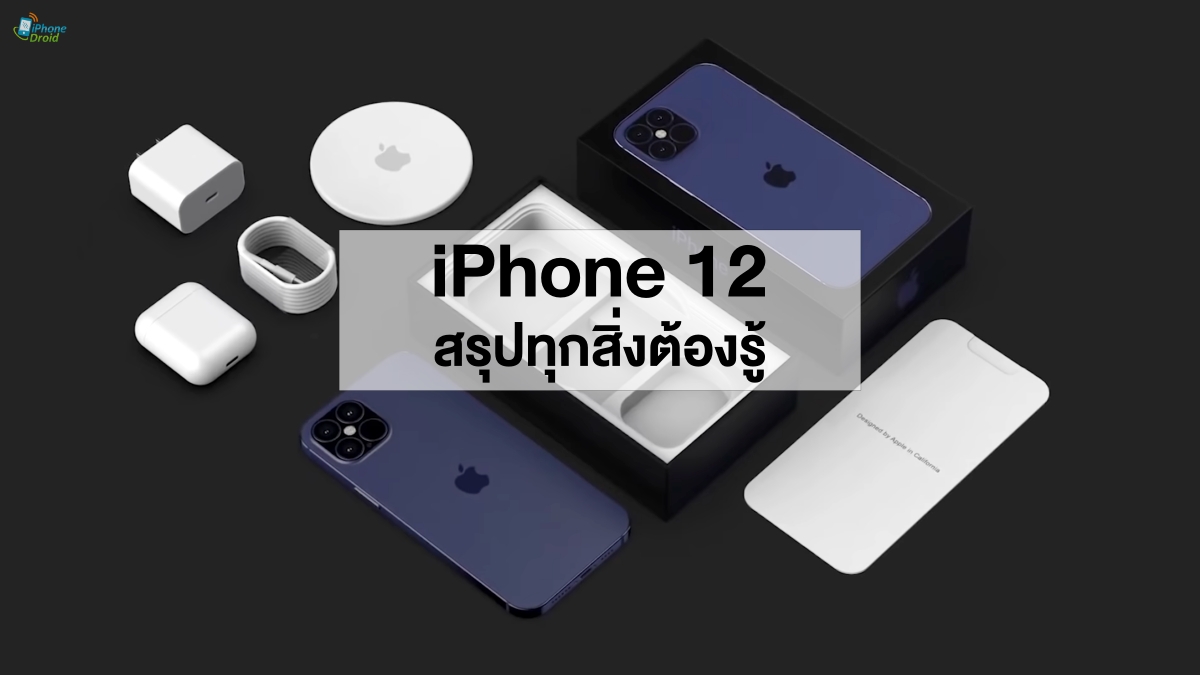 Apple iPhone 12 Series Everything You Need To Know