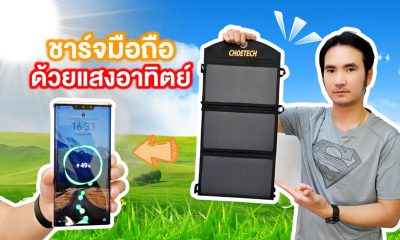 Choetech Solar Charger 19W Review (1)