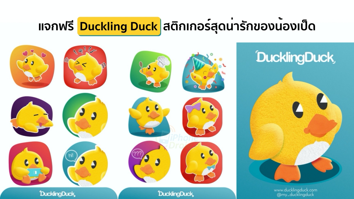 Get free Duckling Duck Stickers for imessage