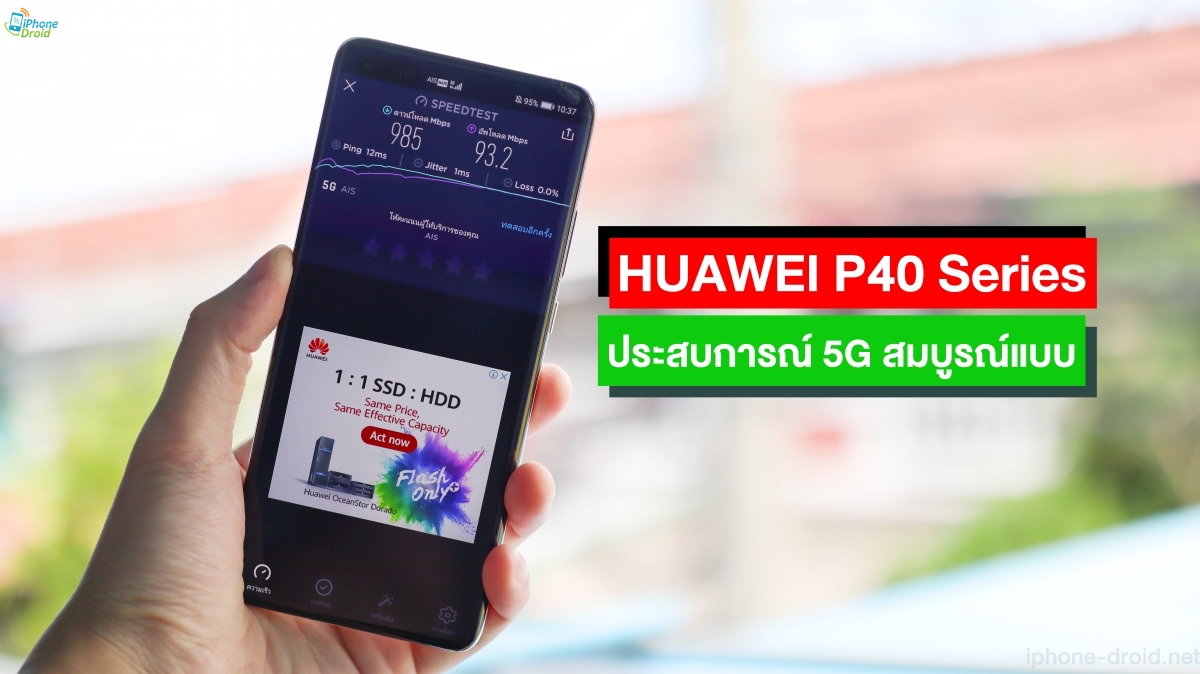 Experience the perfect 5G today On the flagship smartphone HUAWEI P40 Series.