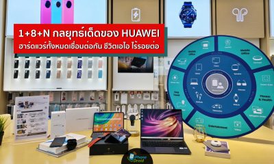 Huawei 1+8+N strategy for the 5G era and Promotion 01