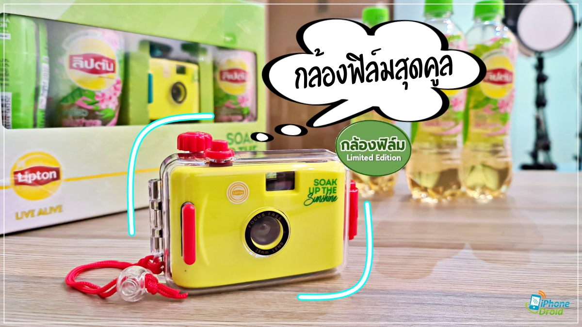 Lipton 35mm Film Camera Special Set
