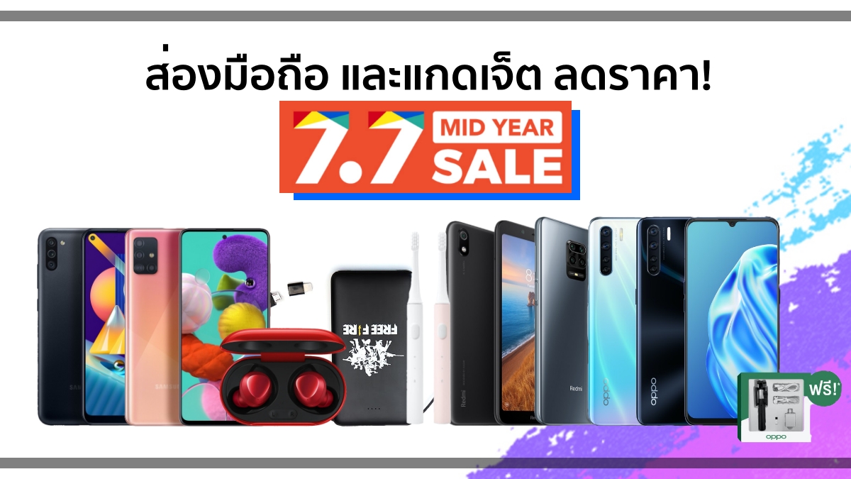 Promotion 7.7 Mid Year Sale