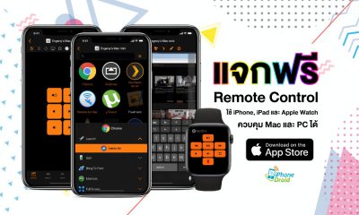 Remote Control for Mac and PC Pro Free Download